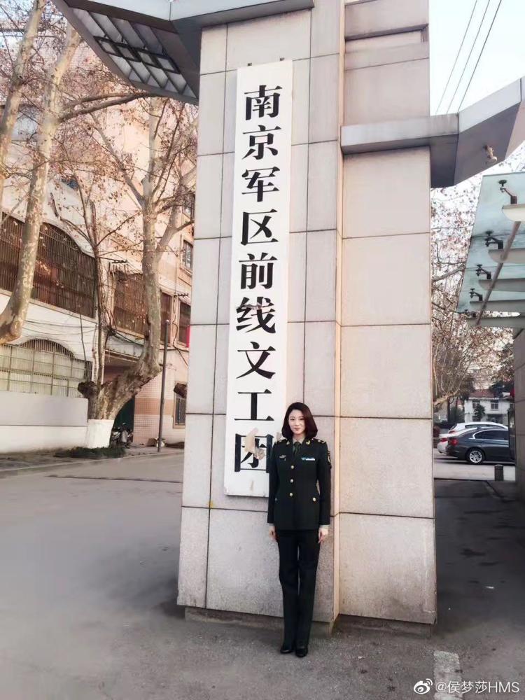 硕士毕业后,侯梦莎凭借才华和努力进入了南京军区政治部前线文工团.