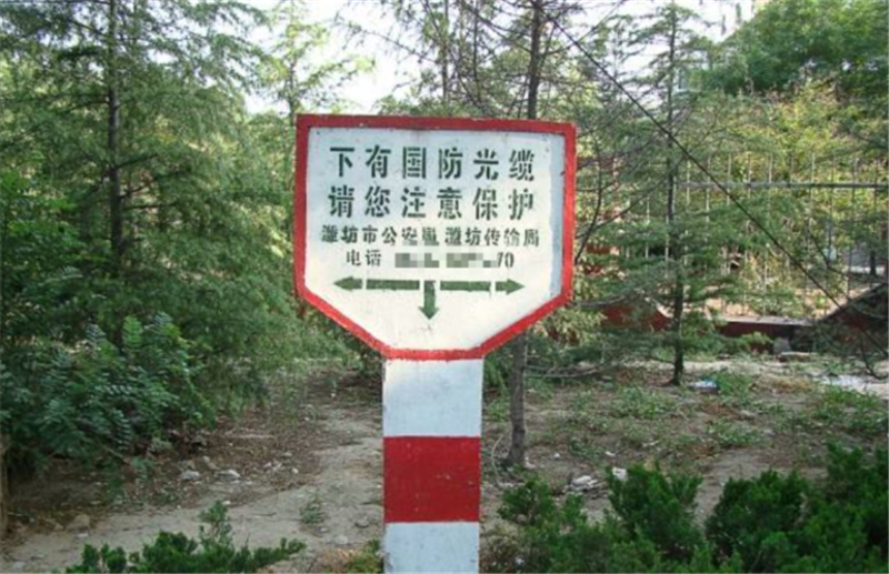 不小心挖断国防光缆会受到什么处罚除了巨额赔偿还有更严重的后果
