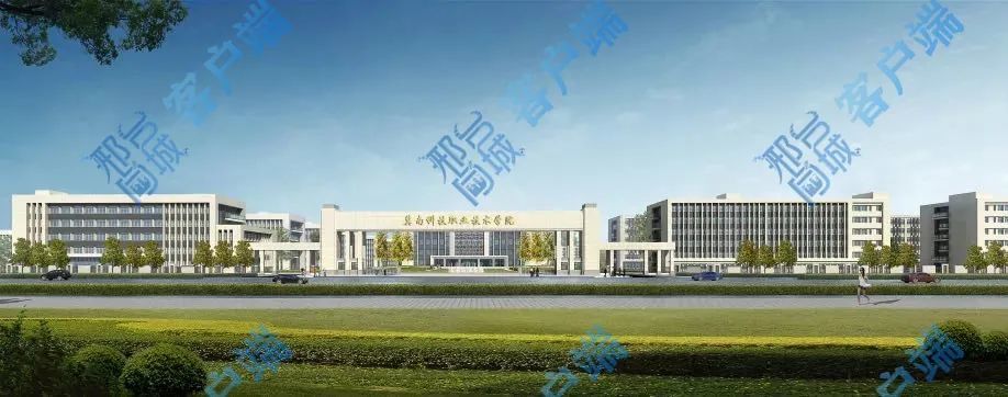 名字确定!邢台将新建第五所高校