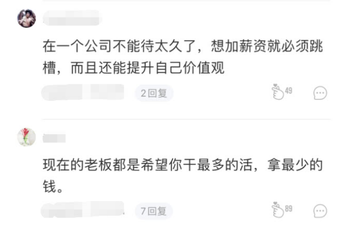 员工任劳任怨7年未涨工资与老板提加薪却被拒跳槽后老板傻眼了