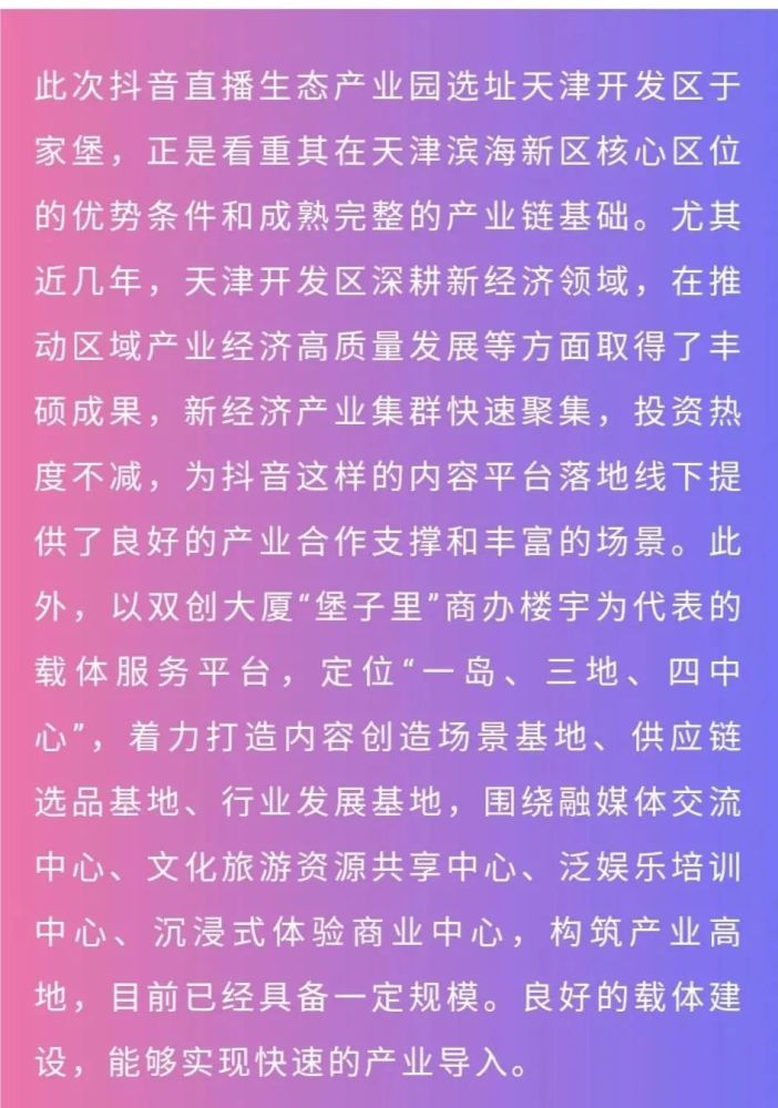 天津抖音网站推广方案 腾讯网
