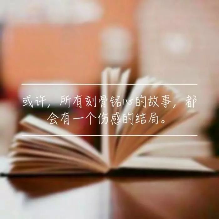 适合发微信的励志经典语录精辟的一句话带图片