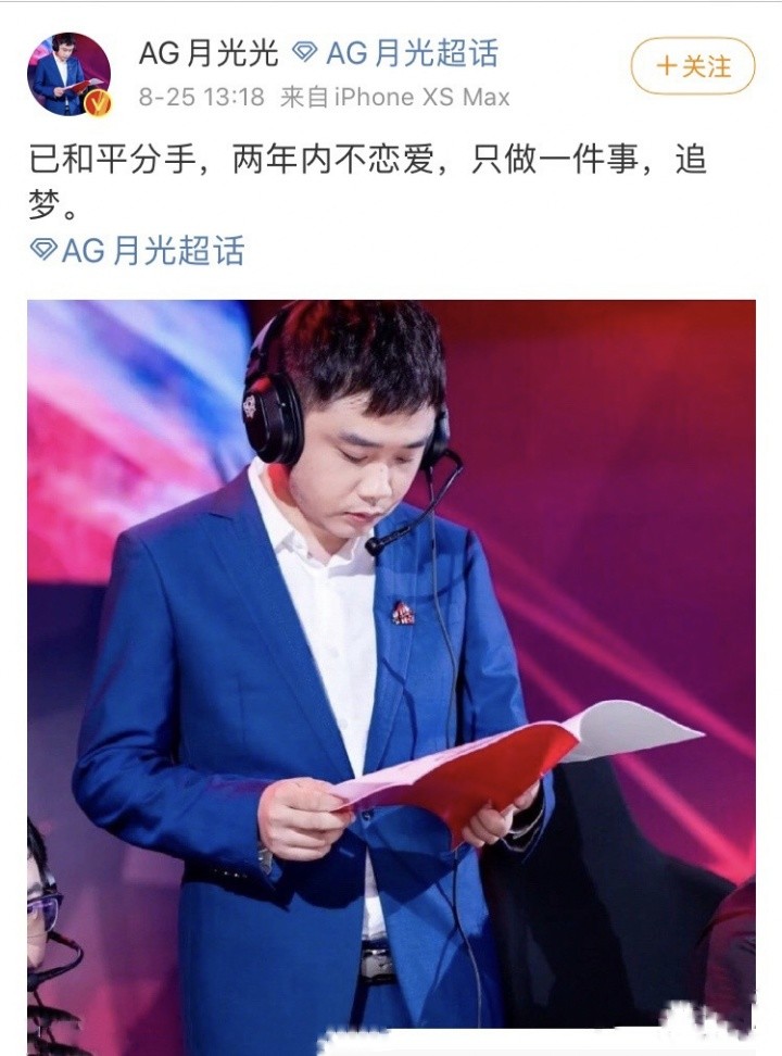 ag教练情史多坎坷?ag月光秀恩爱发现被绿,随后梦泪吃瓜直接看傻了!