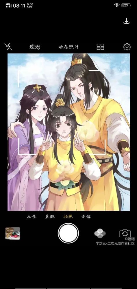 江厌离x金子轩——魔道祖师