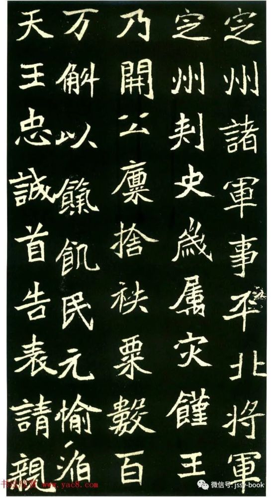 《魏故宁远将军敦煌镇将元君墓志铭》 免责声明:本文来自腾讯新闻客户