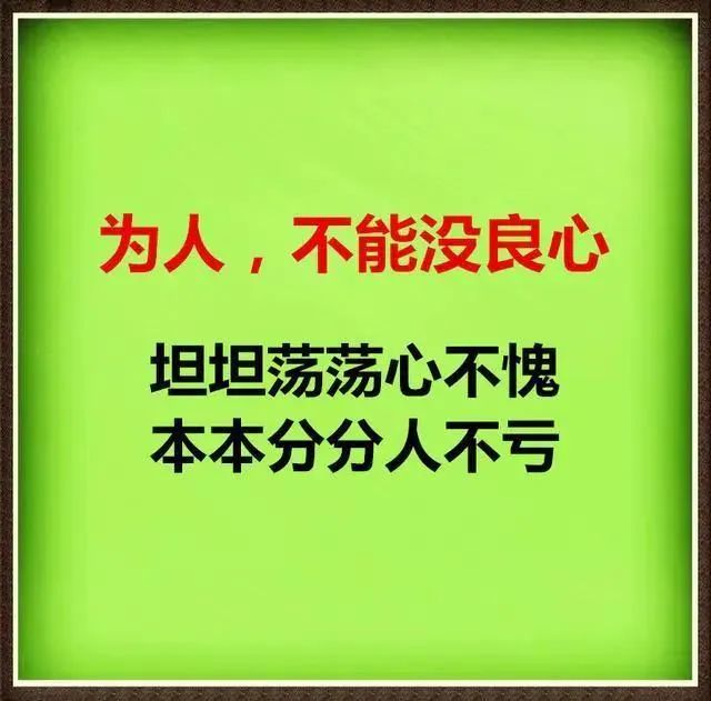 做人一定要有感恩的心