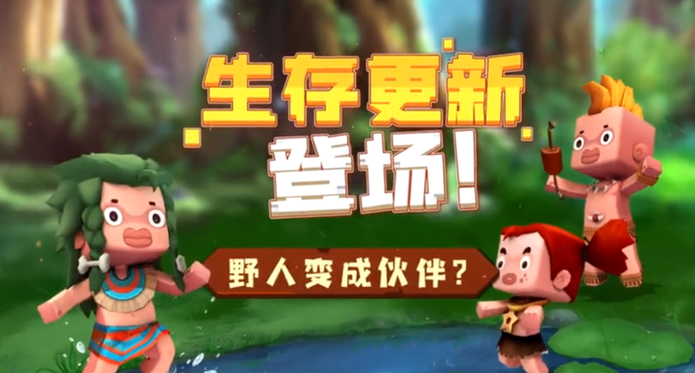 迷你世界:收服野人后不懂怎么办?坐月子套餐手把手教你养野人
