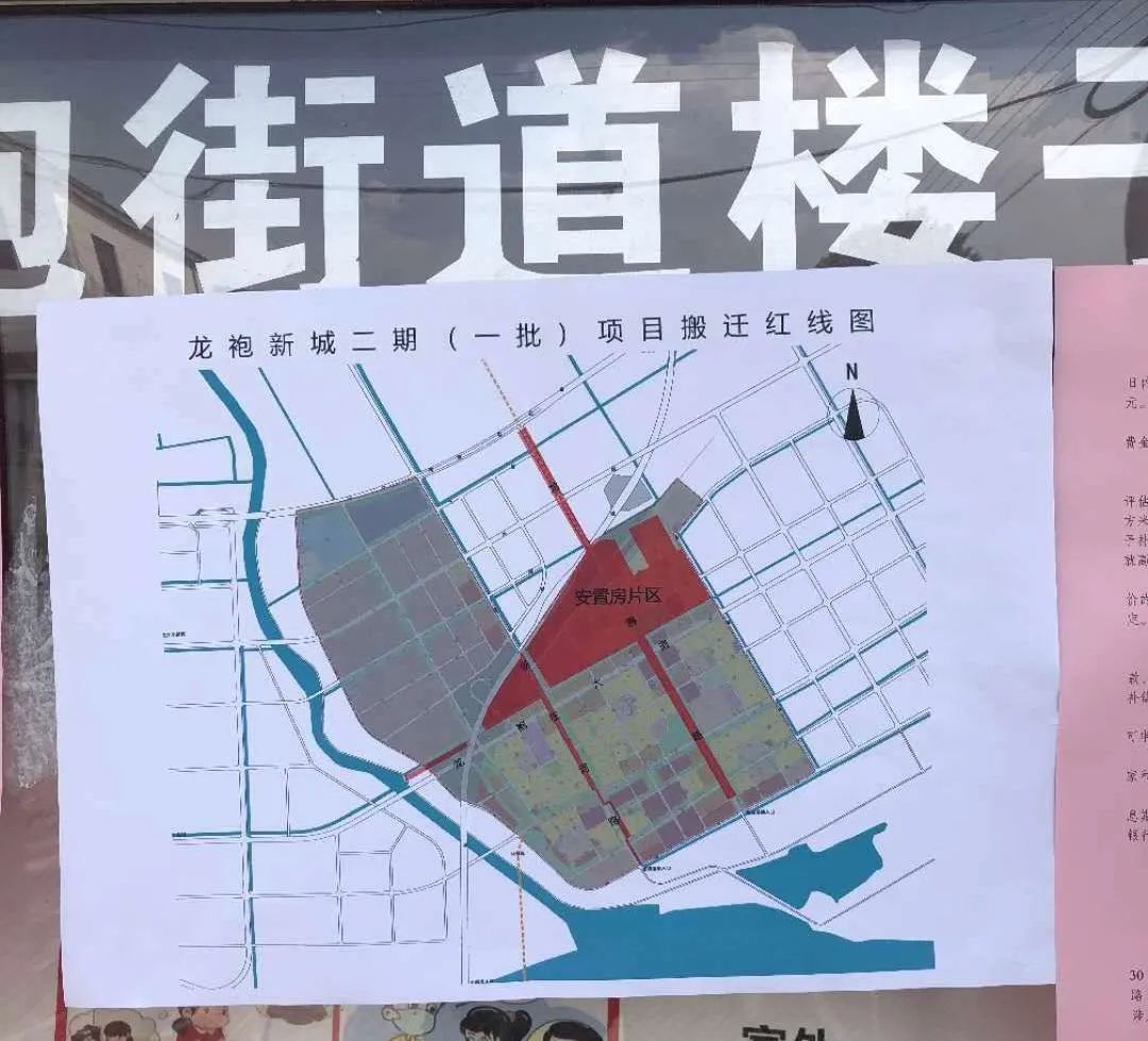 近期 六合区龙袍街道发布公告 公告 因龙腾路,杨庄河路及安置房片区