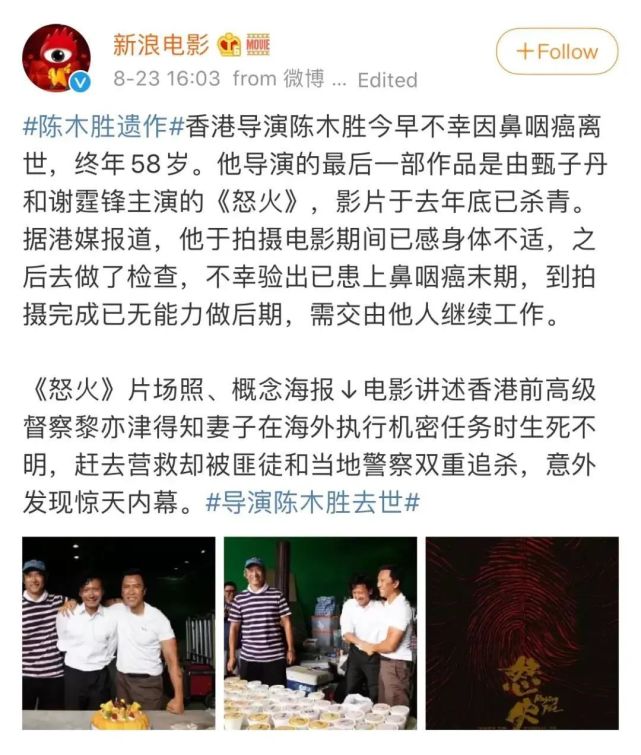 58岁著名导演陈木胜患癌去世,这种绝症浙江高发!有以下症状赶紧去医院