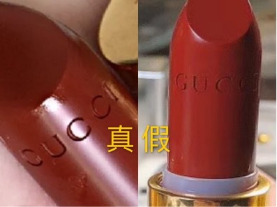 gucci金管浮雕丝缎唇膏真假鉴定