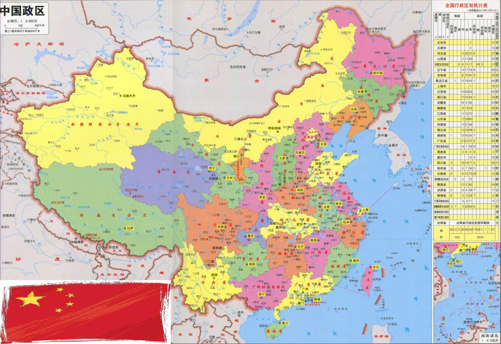 中国有哪些比较有意思的行政区划?