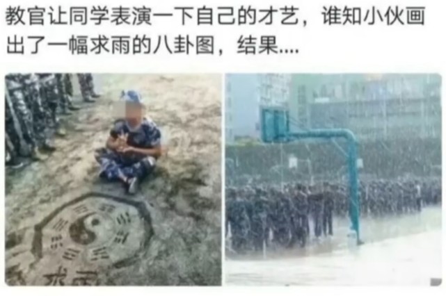 搞笑趣图:教官让同学表演一下才艺,谁知小伙画了一副求雨的八卦图