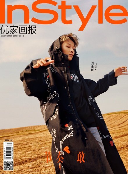 刘雨昕instyle优家画报最新一期封面内页公开,田野里的全昕时代
