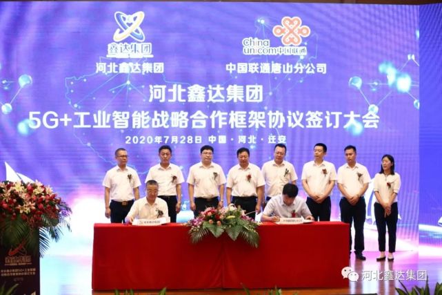 据悉,自河北鑫达集团与中国联合网络通信有限公司成功签订5g 工业智能