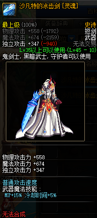 dnf:武器幻化哪家强?盘点鬼剑士值得幻化的武器
