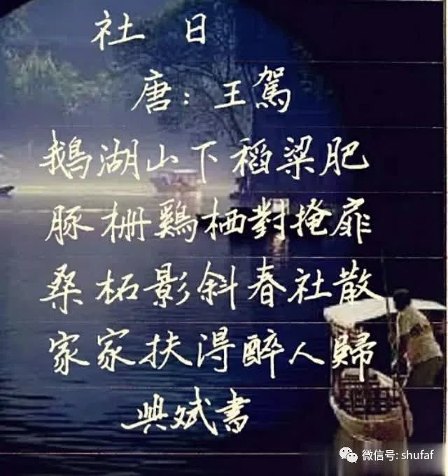 古诗词硬笔行楷书法作品欣赏