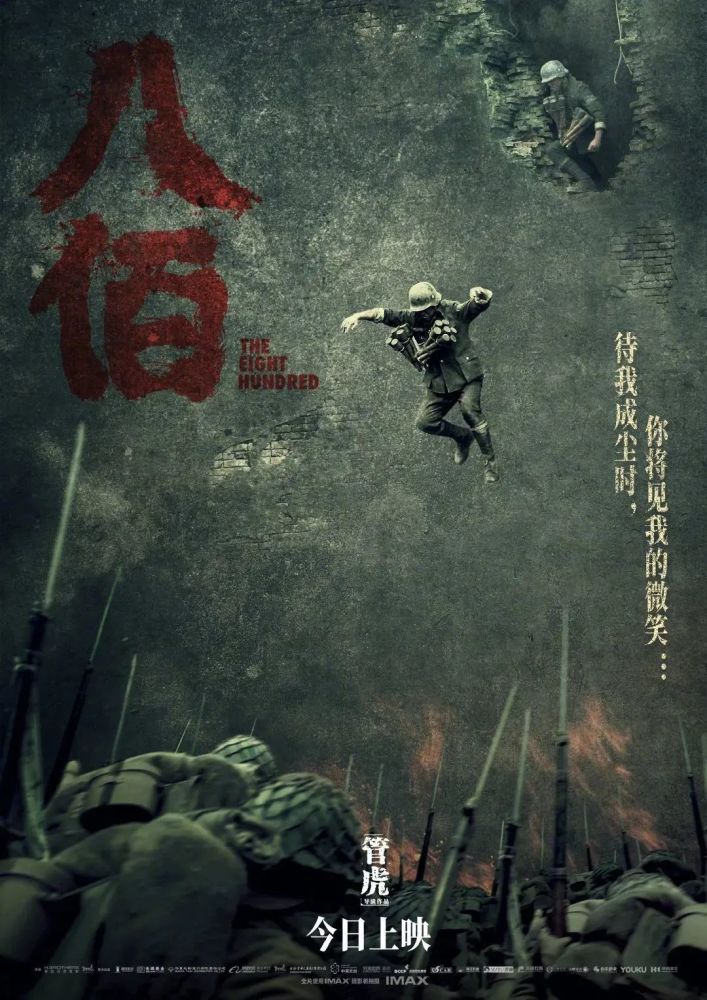 而后,10来岁的女孩子杨惠敏,通过暗道(电影里是泅度)给四平仓库守军