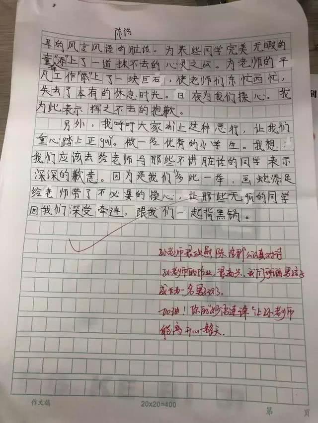 足什么多什么成语_成语故事简笔画(3)