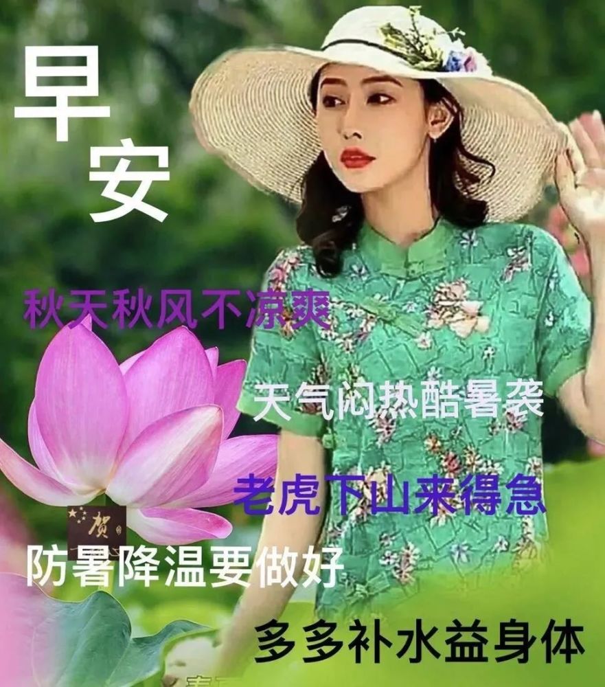 2020年10月19日早安祝福图片带字 周一早上好问候语动态图片表情