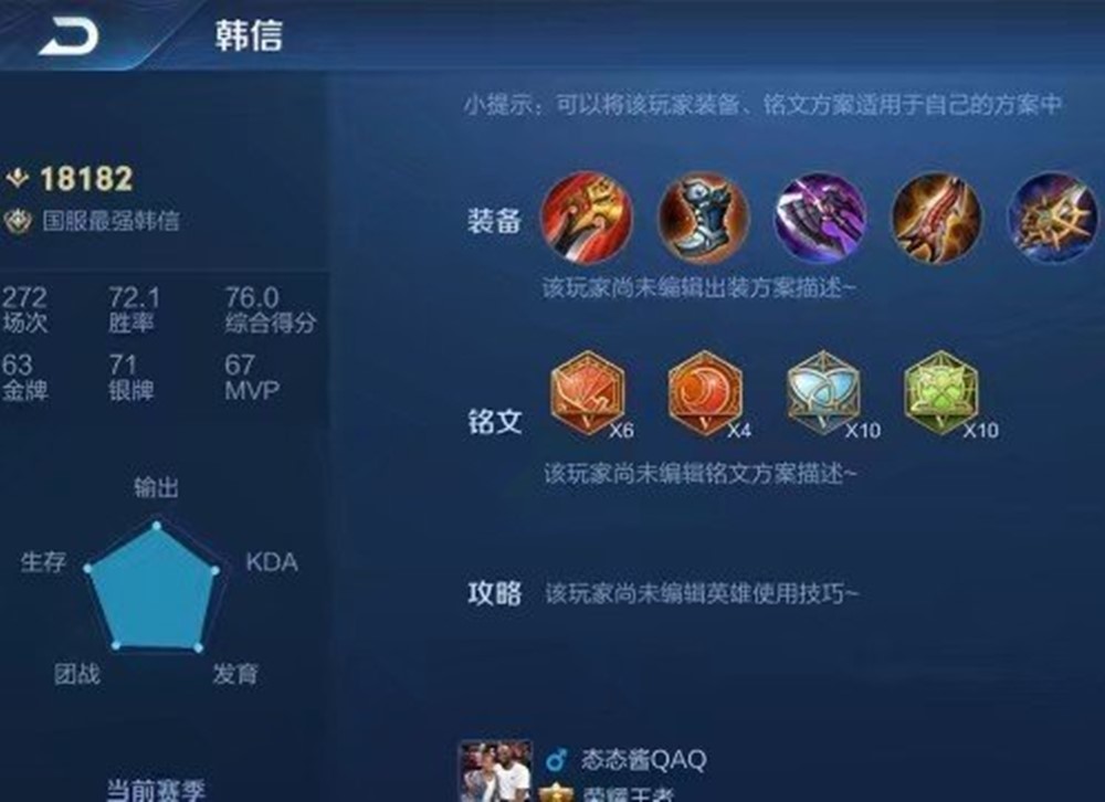 国服第一韩信战力已超1.8w,晒出战绩寂然笑了,国一韩信就这