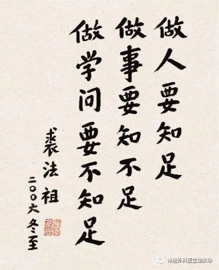 医生的一个"小动作,让病人很暖心|医生|裘法祖