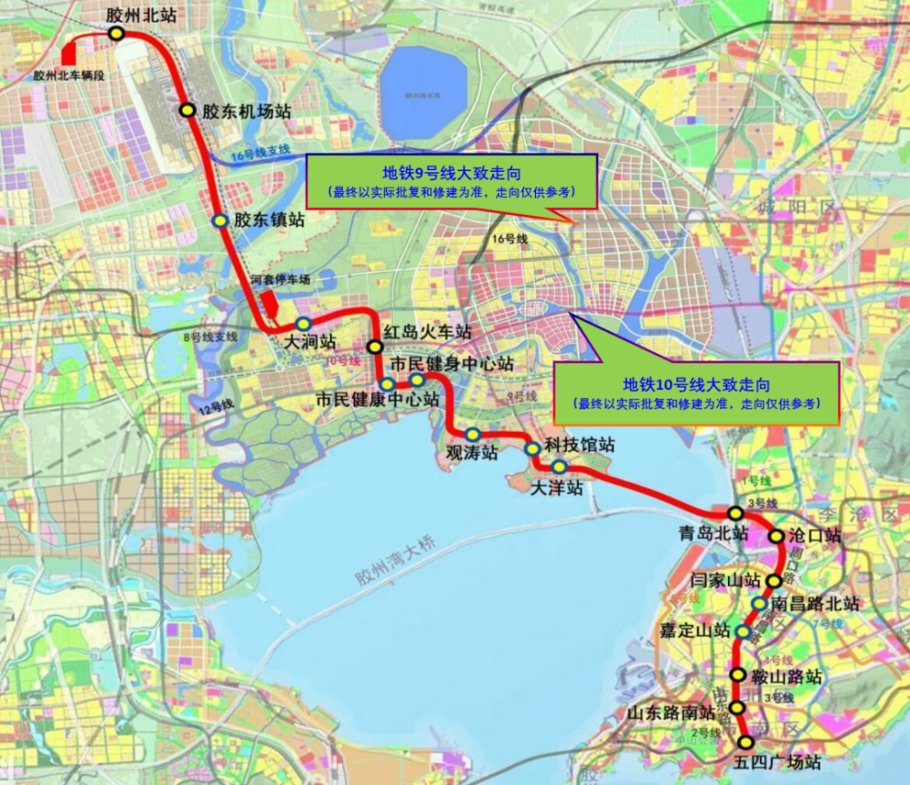 首次官宣地铁10号线建设时间将结合青岛四期建设规划统筹考虑