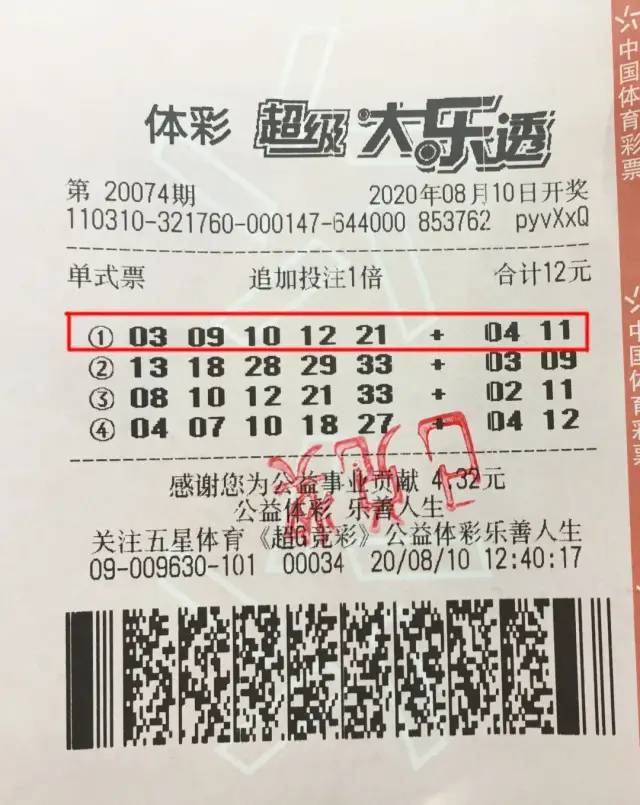 天气太热推迟领奖,80岁老阿伯守号8年终获大乐透1483万