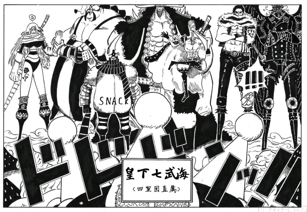 海贼王:继海军的王下七武海之后四皇也成立了"皇下七武海"!