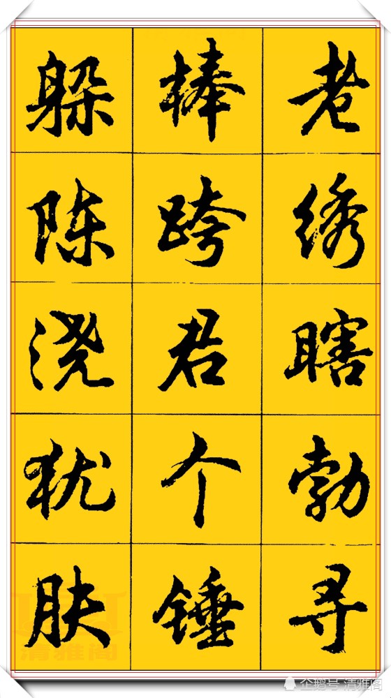 著名书法家胡问遂,精选31幅简体立轴行书字帖欣赏,学行书必选