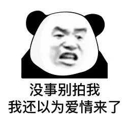 搞笑表情包:这辈子没这么无语过