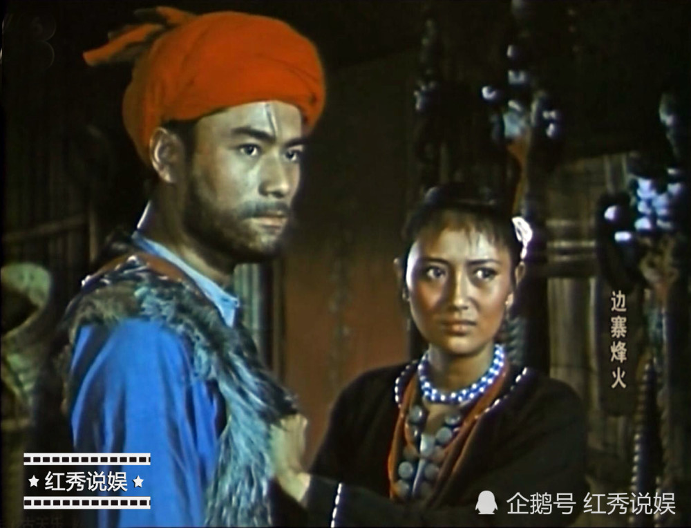 1957《边寨烽火》主演现状 达奇86岁 王晓棠86岁 刘惠明91岁