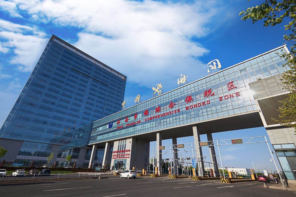 山东自贸区济南片区重要拼图济南章锦综合保税区通过国家正式验收