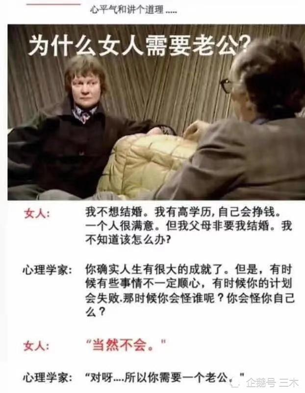 真的有换老公的吗-讲讲换过老公的感受