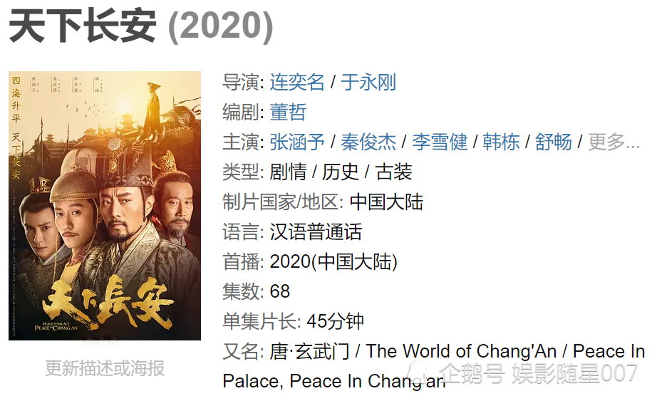 《天下长安》指日可待,李雪健亲自坐镇,这个阵容有点儿猛!