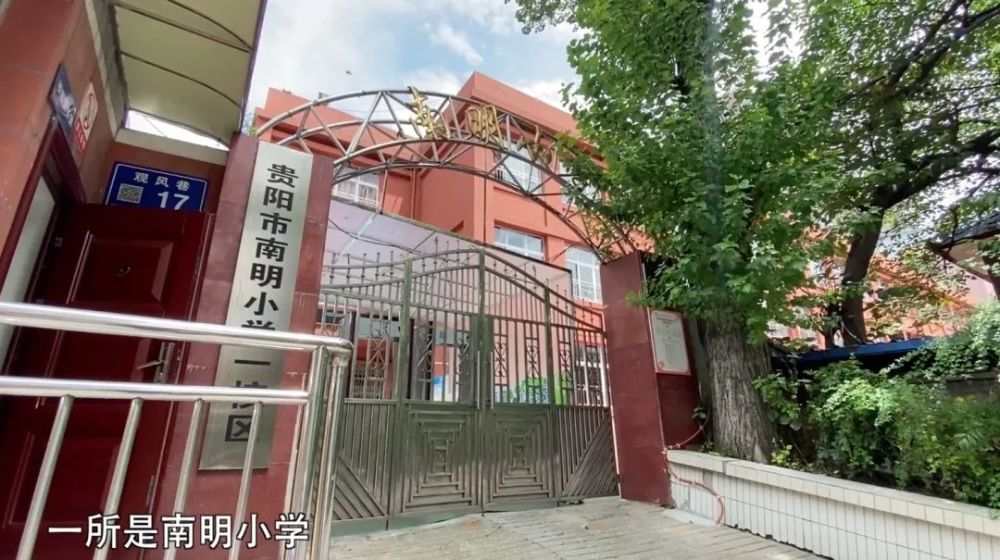 34 平方公里 南明区的教育资源比较丰厚 小学主要有 甲秀小学 贵阳市