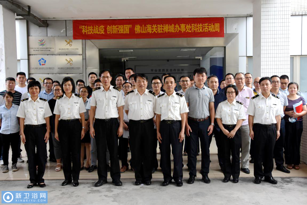 广州海关"科技活动周"系列活动走进佛山