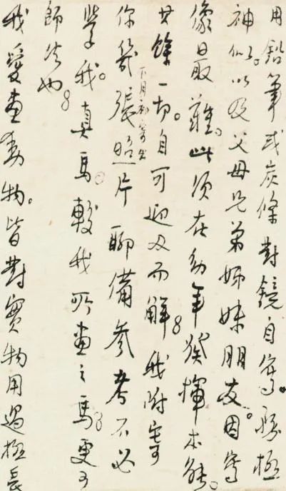 【精品欣赏】徐悲鸿书法欣赏