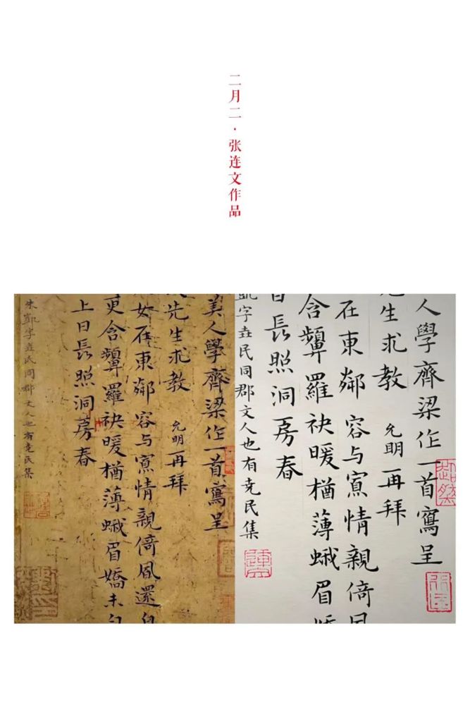 周彦忠,1975年生人,闲暇喜涂鸦自娱.初由楷入,渐习行草,近临汉简.