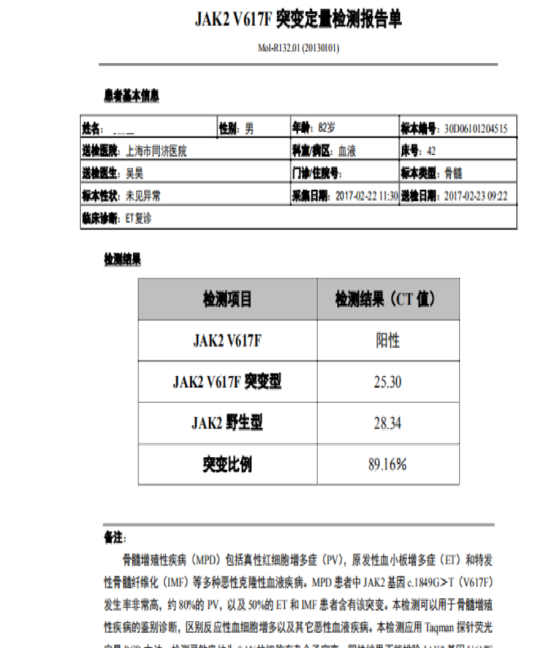 细胞遗传学:46xy[1