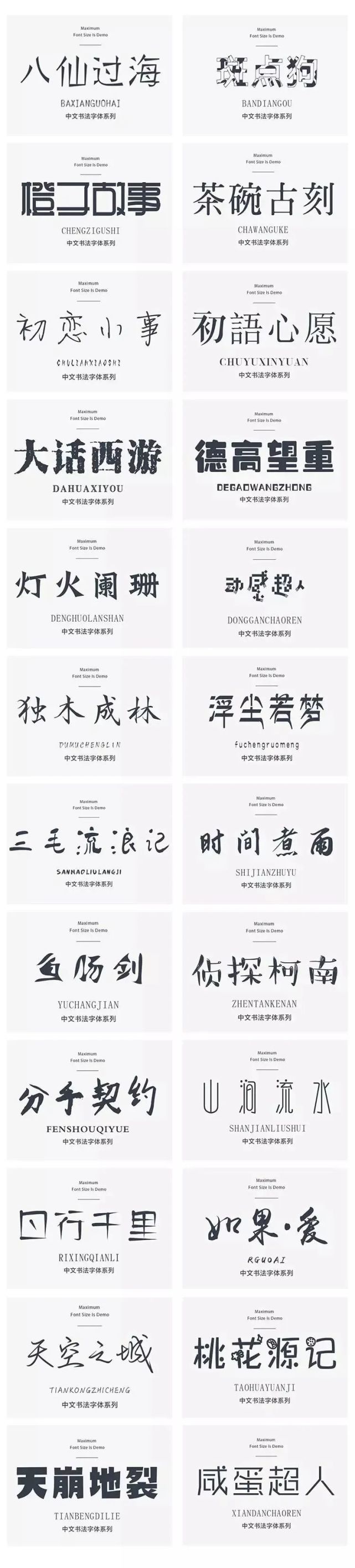 字体吧不然就会让人觉得很奇怪这就和挑衣服是的,什么场合就要搭配