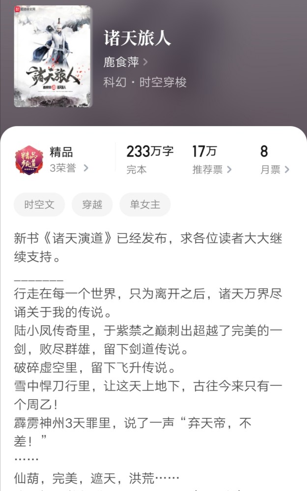 诸天之从新做人 腾讯网