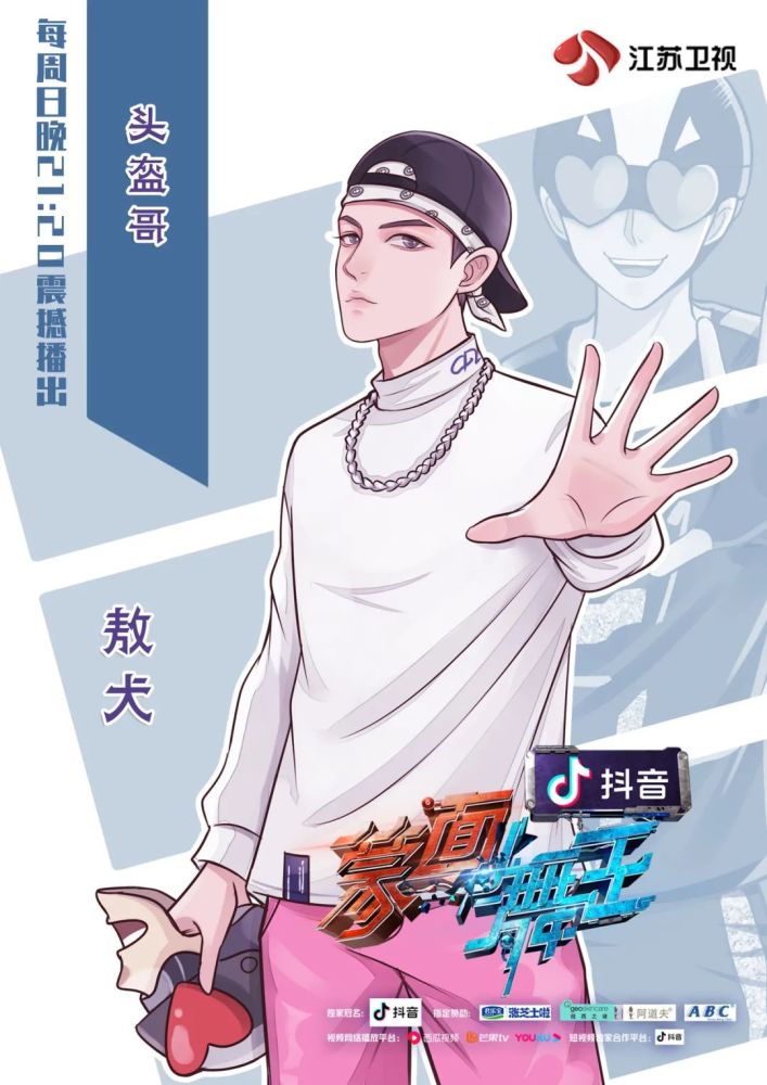 "头盔哥"敖犬:是耳朵出卖了我!
