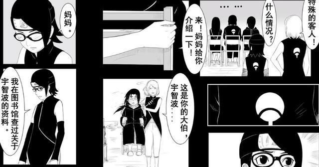 火影同人:宇智波鼬见到自己亲侄女,居然露出了害羞的表情