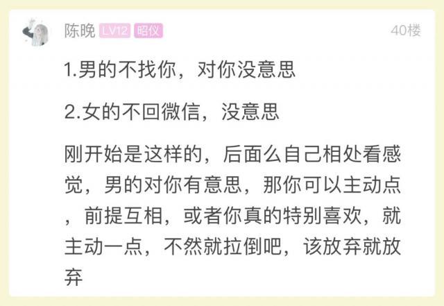 还有网友分析男生为什么不主动聊天:也有部分网友认为,女生不应该主动