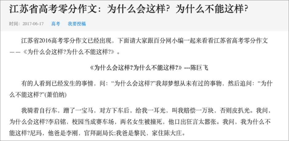写出高考满分作文的严肃指南|大象公会_腾讯新闻