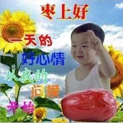 可爱小孩早上好问候图片带字 11月15张好看的早上好图片