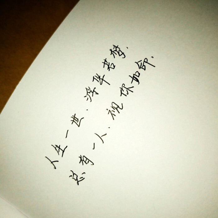 在人际沟通中,善良和热情更可能给人留下良好的印象.
