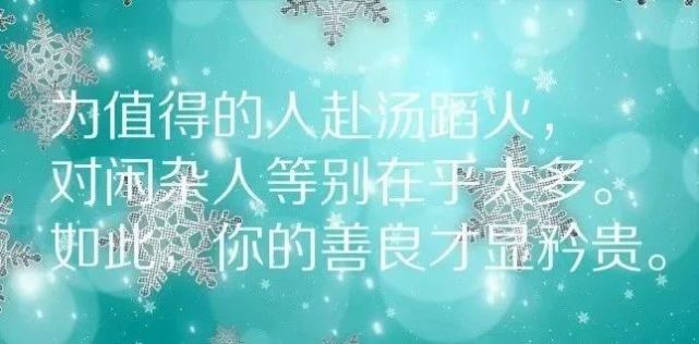2020朋友圈说到心窝里的心情说说唯美语录