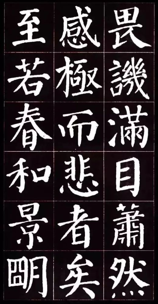 庆历四年春,滕子京谪守巴陵郡.越明年,政通人和,百废具兴.