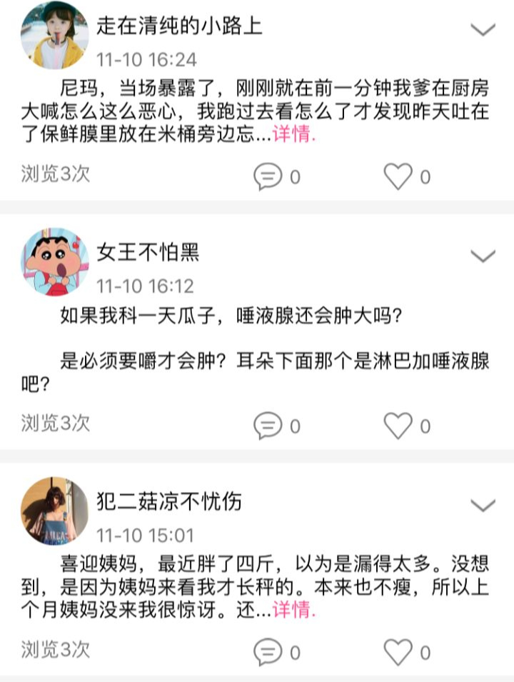 被身材焦虑绑架的中国女孩要么瘦要么死